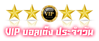 ทีเด็ดบอล ฟันธงบอลวันนี้ ทีเด็ดบอล ฟันธงบอลวันนี้